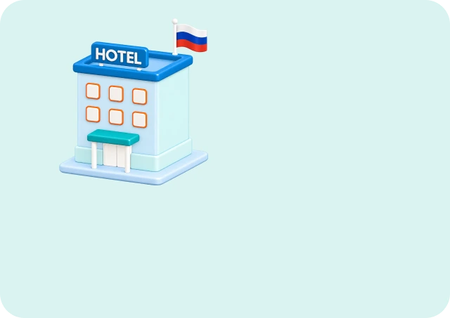 Отели России