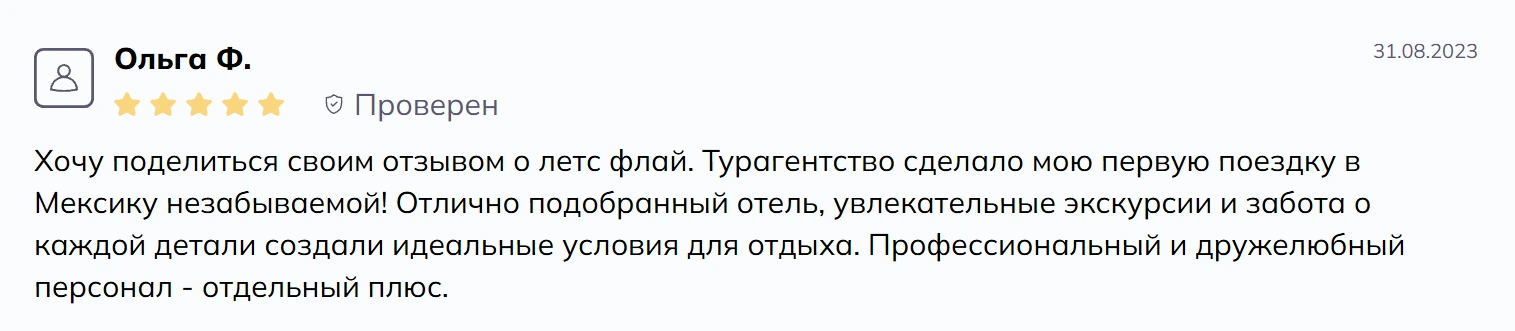 Ольга